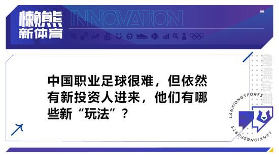 尽管冬窗已然没有机会，但夏窗仍有很小的机会存在。